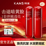 韩束红蛮腰水乳套装护肤品化妆品礼盒女抗皱紧致送妈妈礼物老师毕业礼 【送洁面100g+湿巾3】水乳正装200ml 【送到家】官方正品直发