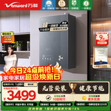万和安睡洗【雾化无冷凝V9L增压款】16升天然气一级能效恒温增压静音 国家补贴15% V9LTURBO燃气热水器