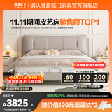 喜临门真皮艺双人大床主次卧室现代简约软靠包尼亚pro[床架] 云雾米+白骑士pro床垫 1.5*2米