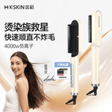 金稻直发梳负离子千万卷发棒内扣直板夹高颅顶改善毛躁静电梳子护发发型KD380K奶昔白生日母亲节礼物