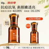 hfp果酸精华液角质管理祛痘控油修护紧致补水保湿嫩肤女男护肤品15ml