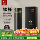 特美刻（TOMIC）保温杯茶水分离茶杯纯钛茶隔抗菌养生车载焖茶杯男朋友礼物