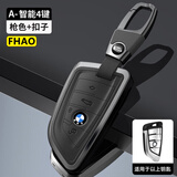 FHAO宝马钥匙套3系5系X3五X5车530刀锋x1汽车x6扣包i3锌合金IX3保护壳