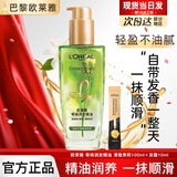欧莱雅护发精油免洗滋养干枯抚平毛躁柔顺修护头发小样护发精华发油观夏 (香水型)茉莉护发精油100ml+发膜10ml