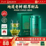 卢正浩绿茶老茶蓬龙井茶叶特级50g 2026新茶上市明前群体种老树龙井春茶