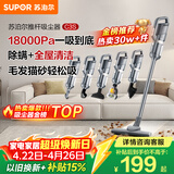 苏泊尔（SUPOR）吸尘器18KPa家用有线手持推杆地毯两用大吸力除尘吸灰大功率全屋清洁C3S