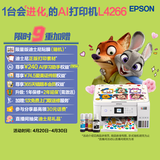 爱普生（EPSON）L4266墨仓式彩色无线多功能一体机家用/办公 AI学习打印机（打印复印扫描 wifi 自动双面 液晶屏）