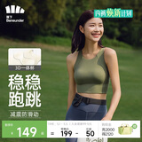 蕉下（beneunder）运动内衣背心女士高强度跑步防震防下垂文胸瑜伽服内衣文胸可外穿