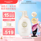 Mama&Kids日本进口妊娠纹油护理乳霜孕期孕妇产前产后兼用针对妊娠纹 470g 【超值精选】470g