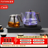FUNORK全自动上水电热水壶 茶台烧水壶家用办公一体机茶桌茶几嵌入式茶具电茶炉套装 RY-10钛灰色保温1L