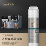 碧云泉官方直发原装G7系列官方净水器/RT510/R510/R506/R509/R5/R505滤芯原厂原装MC121/R123/QC111弱碱 G7系列通用【2号滤芯】