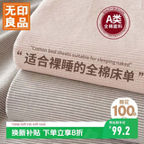 无印良品A类100%新疆全棉床单单件家用1.8米床被单双人纯棉240*250cm