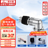 潜水艇（Submarine）xsw-3工程塑料镀铬洗衣机地漏专用接头滚筒涡轮通用型新弯头