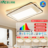 雷士（NVC）吸顶灯客厅灯led高显智能卧室餐厅灯全屋灯饰灯具套餐俏影 200W【教育照明】-四室一厅