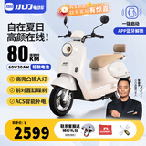 小刀电动车 60V20Ah铅酸女士电动摩托车智荟蓝牙解锁电摩成人通用踏板电瓶车 米勒金-蓝牙解锁