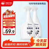 来旺兄弟（L&W BROS.）宠物除臭剂消毒液1000mL*2去味喷雾狗狗猫咪去尿味环境消毒用品