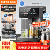 苏泊尔（SUPOR）风冷热水瓶熟水机全能大师 恒温保温热水壶5L大容量电热水壶电热水瓶 有钛可拆内胆 SW-50T810