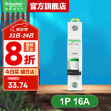 施耐德空气开关A9系列iC65N家用1P小型空开微型断路器单极单进单出空开 【独立包装】1P C16A