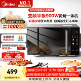 美的（Midea）微碳微波炉烤箱一体机900w微波1000w烧烤平板光波速热23L容量变频臻彩荧幕 （C32）