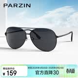 帕森（PARZIN）偏光太阳镜型男眼镜双梁经典蛤蟆镜驾驶墨镜PZ8131A黑框黑灰片