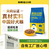疯狂小狗 小型犬狗粮幼犬成犬宠物泰迪贵宾博美比熊小型犬通用粮 1.5kg3斤