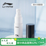 李宁（LI-NING）游泳眼镜防雾剂防雾喷剂适用于各种泳镜镜片防雾 LSXP888-1