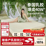 金橡树泰舒 乳胶床垫泰国进口天然原液家用学生床垫1.5*2米 软硬适中