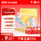 云南白药卡通创可贴儿童少女可爱图案防水创口贴 40片/盒