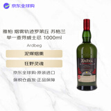 雅柏（Ardbeg）阿贝 烟雾轨迹罗第丘 苏格兰单一麦芽威忌 1000ml 46度裸瓶装