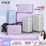 卡拉羊行李箱20英寸大容量拉杆箱男女登机箱深仓云朵魔方箱8119新雅川青
