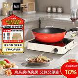 米技（MIJI）电陶炉电磁炉不挑锅具进口炉芯大功率烹饪近10小时定时LED显示升级款D6白