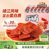 三只松鼠高蛋白肉脯500g 量贩箱装 靖江风味 鸡肉猪肉干 休闲零食 解馋