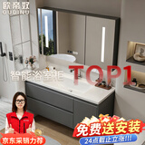 欧帝奴（OUDINU）智能浴室柜 卫生间奶油风陶瓷一体盆洗手洗脸盆柜卫浴洗漱台 组合 智能镜柜-带配件80cm