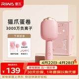 雷瓦（RIWA）卷发棒蛋卷棒 32mm夹板负离子大蛋卷水波纹烫发棒【一夹成型】蛋卷夹板RB-8120-ION 礼盒装