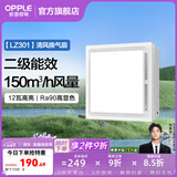 欧普照明（OPPLE）铝扣板灯集成吊顶面板灯led厨卫灯天花板格栅平板灯嵌入式平板灯 换气照明灯【30*30 | 12瓦照明30瓦换气】 三年质保