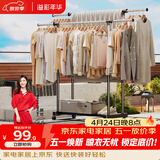 溢彩年华晾衣架落地挂衣架卧室晾衣杆伸缩双杆简易晒衣服架晾衣架阳台1500