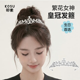 叩素水晶公主皇冠头饰生日水钻王冠头箍高级感发箍新娘发饰情人节礼物