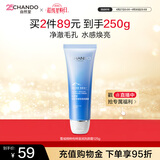 自然堂【周翊然同款】雪域精粹洗颜霜125g 深层清洁洗面奶母亲节礼物