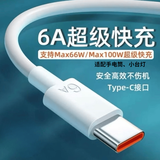 巨划算【买2单优先发货】灯具配件充电线适用手机安卓充电线 快充充电线 1米66W
