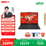联想拯救者R9000P至尊版 电竞游戏笔记本电脑(锐龙9 9955HX3D 32G 1T RTX5080 2.5K OLED 黑) 国家