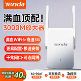 Tenda腾达 A33 3000M wifi信号放大器 千兆网口 wi-fi6增强扩大中继 无线网络AP扩展器