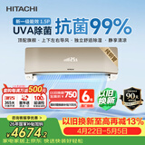 日立（HITACHI）空调白熊君SH1.5匹新1级能效 铜管变频卧室旗舰款挂机 国家补贴/以旧换新RAK/C-SH12PHBPCG香槟金
