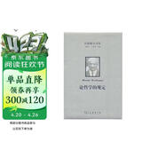 海德格尔文集：论哲学的规定