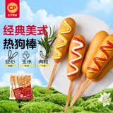 正大食品（CP）经典美式热狗棒780g12支 儿童早餐小吃 速冻懒人速食