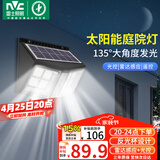 雷士（NVC）太阳能庭院灯路灯户外壁灯投光灯农村光控+遥控650lm+照约35㎡