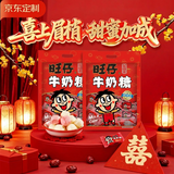 旺旺 旺仔牛奶糖1kg 约236颗 原味+红豆牛乳味 京东专供 伴手礼