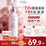半亩花田【热销2500W+】热巴同款美白身体乳皮肤干燥止痒润肤保湿持久留香