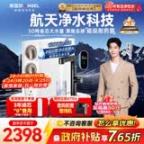 安吉尔家用净水器玉龙Pro1200G反渗透厨下直饮净水机自来水过滤净饮机J3673-ROC150型