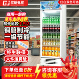 歌矩 饮料柜展示柜冷藏商用风冷无霜保鲜柜冰柜大容量纯铜管直冷风冷超市玻璃门冰箱立式啤酒柜 大单门下机基础款【直冷省电】