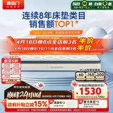 喜临门梦蝶Pro 乳胶椰棕床垫独袋弹簧抗菌防螨床垫1.2x1.9米软硬适中